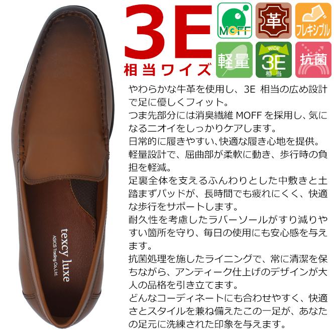 texcy luxe アシックス商事 テクシーリュクス メンズ ビジネスシューズ