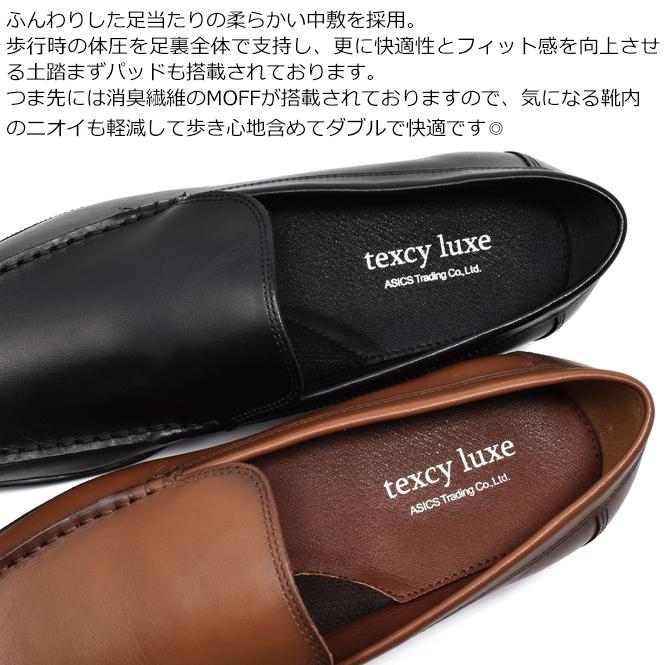 texcy luxe アシックス商事 テクシーリュクス メンズ ビジネスシューズ