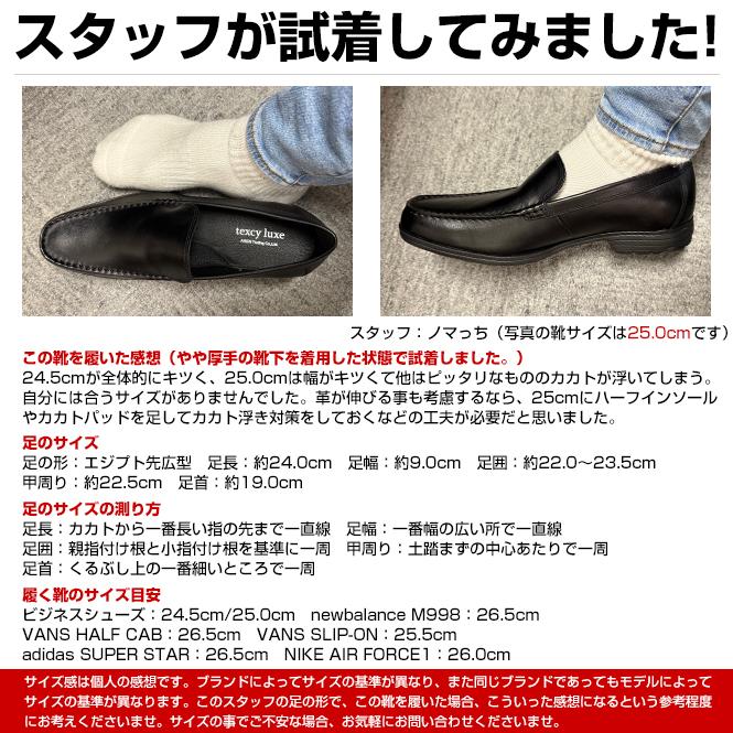 texcy luxe アシックス商事 テクシーリュクス メンズ ビジネスシューズ