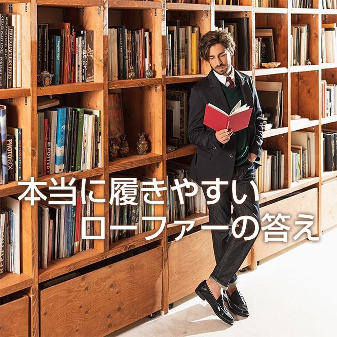 美しい立体モカシン ローファー メンズ 黒 赤茶色 アシックス商事 本革