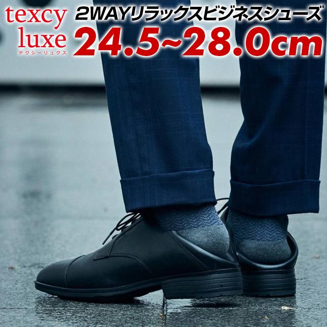 アシックス商事 テクシーリュクス ビジネスシューズ メンズ バブーシュ ダービーシューズ ローカット ストレートチップ 外羽根 本革 紐 3E 黒 幅広 かかと踏める asics texcy luxe 走れる 仕事着 仕事靴 抗菌 消臭 軽量 ポイント消化 texcy luxe アシックス商事 テクシーリュクス ビジネスシューズ メンズ