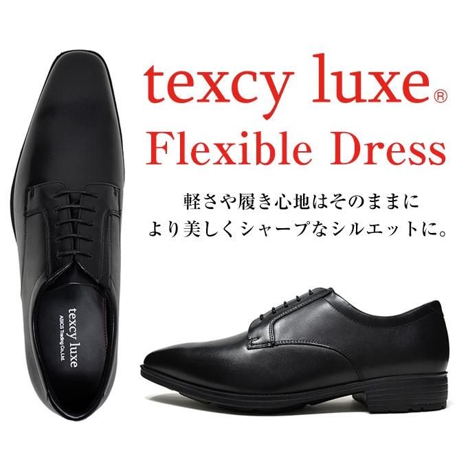 texcy luxe アシックス商事 テクシーリュクス ビジネスシューズ メンズ