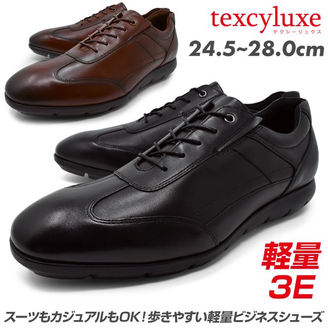 アシックス商事 テクシーリュクス メンズ ビジネスシューズ 本革 軽量 クッション ローカット 紐あり ラウンドトゥ 3E 幅広 黒 茶色 通勤 仕事用 ビジネス用 asics texcy luxe 軽量 本革 クッション 走れる 抗菌 消臭 ポイント消化 texcy luxe アシックス商事 テクシーリュクス メンズ ビジネスシューズ