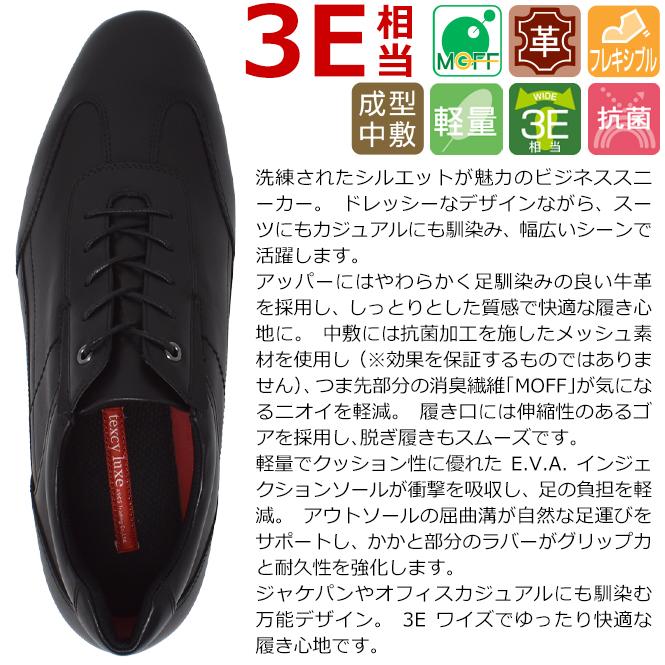 texcy luxe アシックス商事 テクシーリュクス メンズ ビジネスシューズ