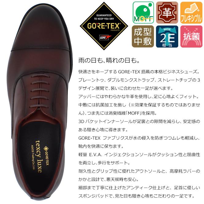 texcy luxe アシックス商事 テクシーリュクス メンズ ビジネスシューズ