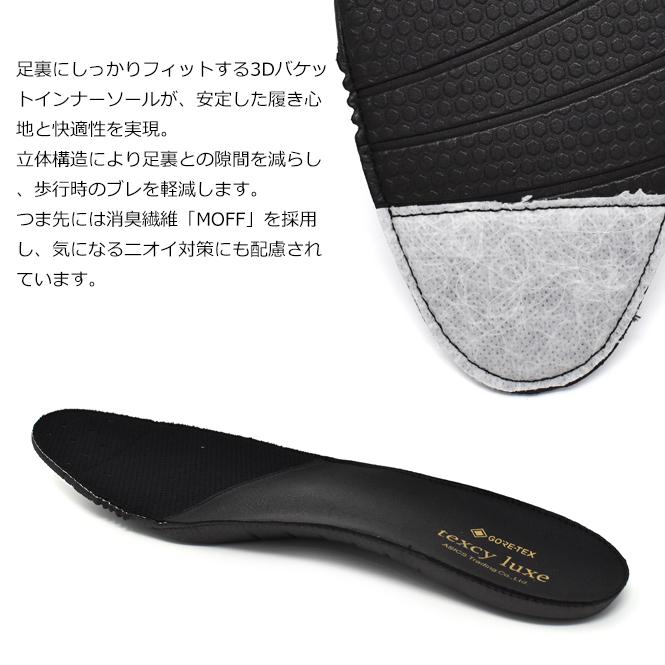 texcy luxe アシックス商事 テクシーリュクス メンズ ビジネスシューズ