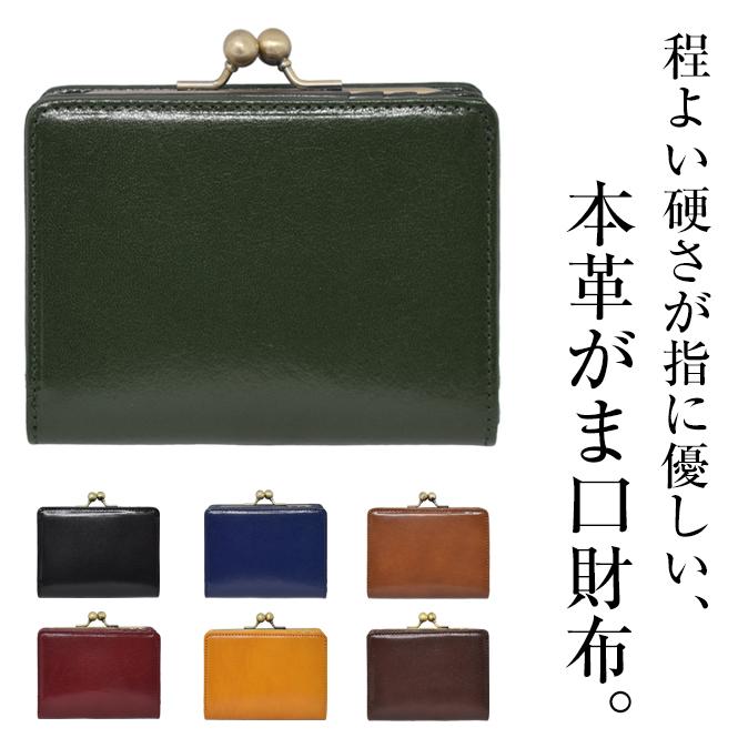 がま口財布 二つ折り 財布 レディース メンズ 本革 イタリアン がま口財布 二つ折り 財布 レディース メンズ 本革 イタリアン