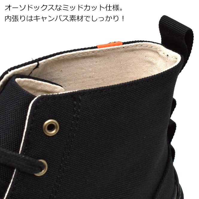 UNIVERSAL OVERALL（ユニバーサルオーバーオール） ハイカット