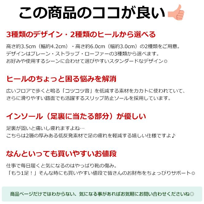 パンプス レディース ビジネスシューズ 仕事用 フォーマル ローヒール ミドルヒール ストラップ ローファー プレーンパンプス 幅広 3E 黒 冠婚葬祭 安い | Romeo Valentino | 22