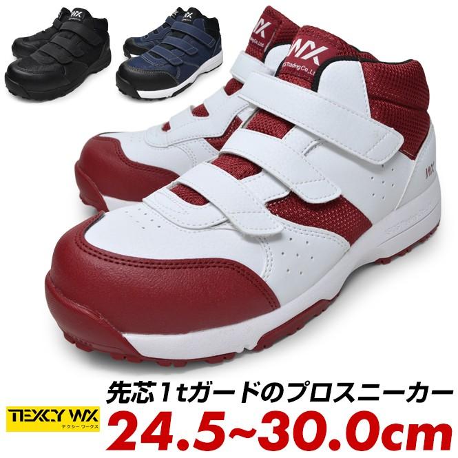 アシックス商事 安全靴 マジックテープ メンズ プロスニーカー テクシーワークス 歩きやすい 痛くない 疲れない 履きやすい Wx 0004 Longpshoe 通販 Yahoo ショッピング