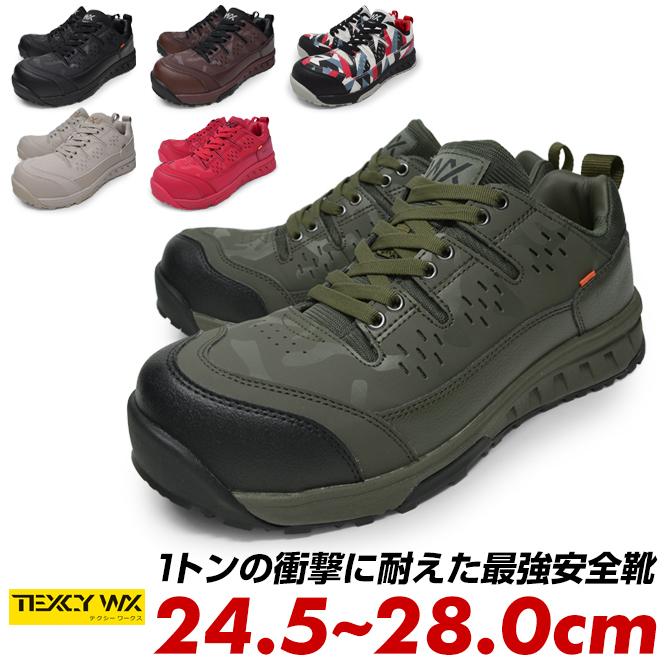 アシックス商事 安全靴 新作 メンズ テクシーワークス 3e 幅広 プロスニーカー おしゃれ 作業服 作業着 作業靴 セーフティーシューズ 軽量 履きやすい Www Inmera Com Ec