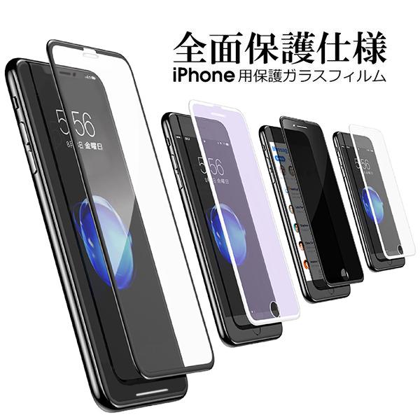 iPhone15 iPhone14 Pro Max Plus フィルム ガラス ガラスフィルム iPhone13 iPhone12 iPhone 13 12 SE 第3世代 第2世代 11 Pro Max XR X Xs Max 8 7 Plus｜looco-shop