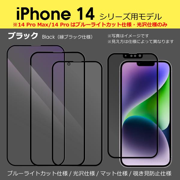 iPhone15 iPhone14 Pro Max Plus フィルム ガラス ガラスフィルム iPhone13 iPhone12 iPhone 13 12 SE 第3世代 第2世代 11 Pro Max XR X Xs Max 8 7 Plus｜looco-shop｜08