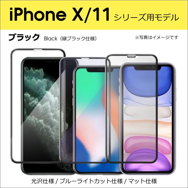 iPhone15 iPhone14 Pro Max Plus フィルム ガラス ガラスフィルム iPhone13 iPhone12 iPhone 13 12 SE 第3世代 第2世代 11 Pro Max XR X Xs Max 8 7 Plus｜looco-shop｜12