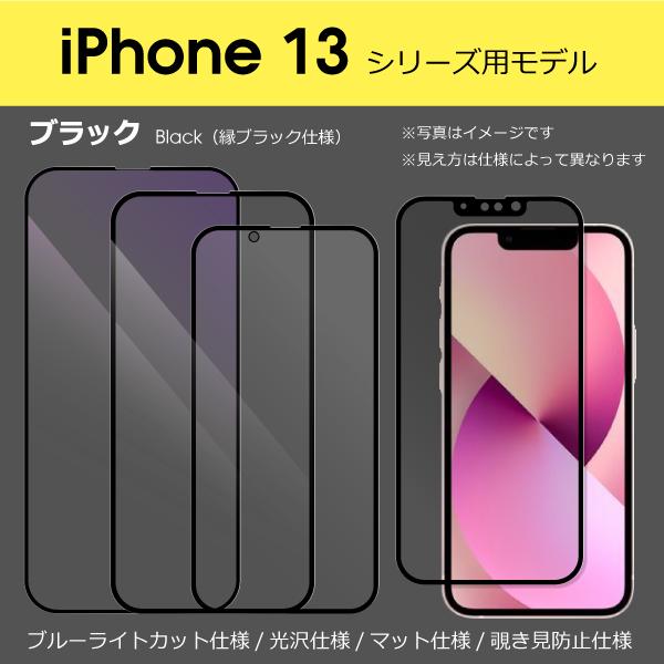 iPhone15 iPhone14 Pro Max Plus フィルム ガラス ガラスフィルム iPhone13 iPhone12 iPhone 13 12 SE 第3世代 第2世代 11 Pro Max XR X Xs Max 8 7 Plus｜looco-shop｜09