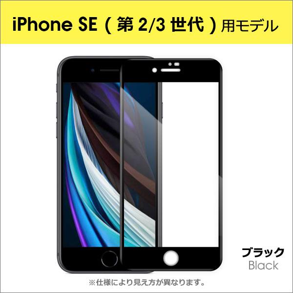 iPhone15 iPhone14 Pro Max Plus フィルム ガラス ガラスフィルム iPhone13 iPhone12 iPhone 13 12 SE 第3世代 第2世代 11 Pro Max XR X Xs Max 8 7 Plus｜looco-shop｜10