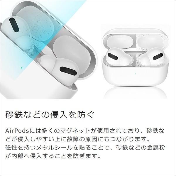 AirPods Pro 第3世代 第2世代 AirPodsPro シール 保護シール カバー 防塵 ダストガード 極薄 汚れ ホコリ防止 メッキ メタル AirPods3 AirPods2｜looco-shop｜02