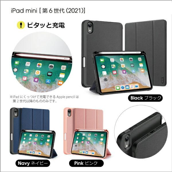 iPad mini ケース 8.3インチ 第6世代 ケース シリコン クリア - タブレット