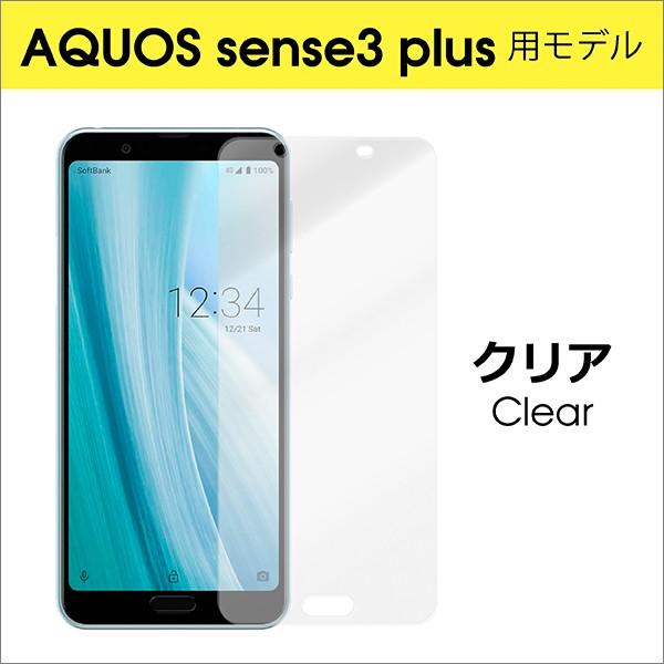 AQUOS sense4 やさしいスマホ2 plus lite basic sense5G シンプルスマホ5 R5G ガラス フィルム zero2 保護 sense 2 3 R3 ガラス R2 R compact zero かんたん｜looco-shop｜09