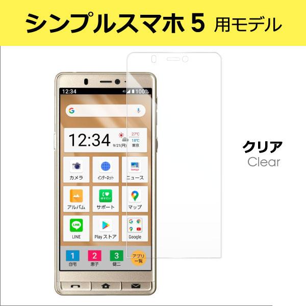 AQUOS sense4 やさしいスマホ2 plus lite basic sense5G シンプルスマホ5 R5G ガラス フィルム zero2 保護 sense 2 3 R3 ガラス R2 R compact zero かんたん｜looco-shop｜06