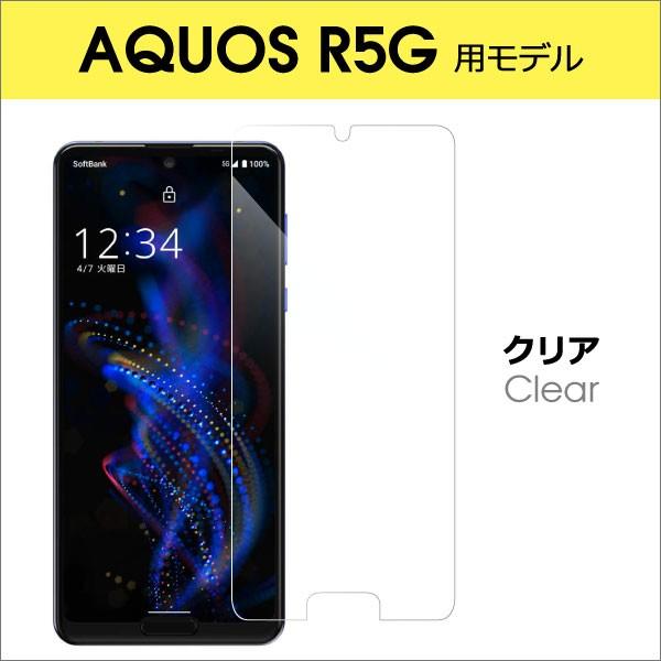 AQUOS sense4 やさしいスマホ2 plus lite basic sense5G シンプルスマホ5 R5G ガラス フィルム zero2 保護 sense 2 3 R3 ガラス R2 R compact zero かんたん｜looco-shop｜07