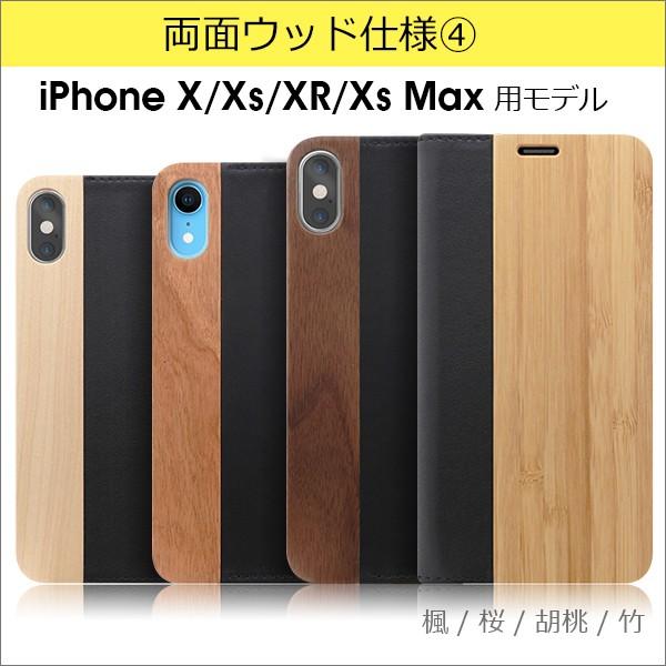 iPhone13 ケース 手帳 iPhone12 iPhone11 Pro Max mini iPhoneSE3 iPhone X Xs Max XR SE2 8 7 7Plus 8Plus 6 6s 6Plus 6sPlus 5 5s スマホケース カバー 木｜looco-shop｜11