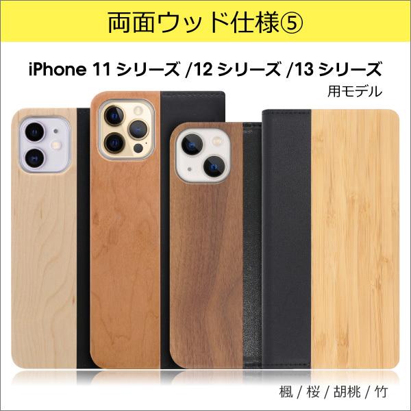 iPhone15 iPhone14 Pro Max Plus ケース 手帳型 iPhone13 iPhone12 iPhone11 mini iPhone SE3 第3世代 SE2 X Xs Max XR SE2 8 7 7Plus 8Plus 5 スマホケース 木｜looco-shop｜12