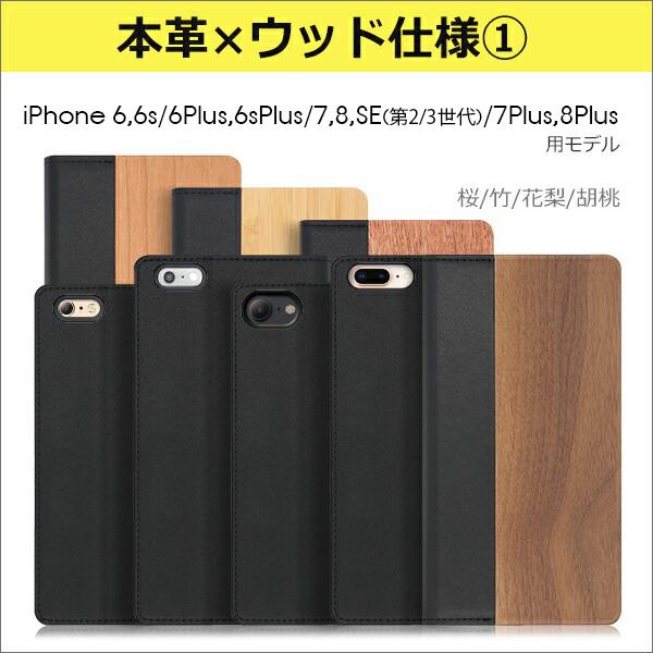 iPhone 17 Pro Max 16e 16 15 14 Pro Max Plus ケース 手帳型 iPhone13 12 11 mini iPhone SE3 第3世代 SE2 X Xs Max XR SE2 8 7 7Plus 8Plus スマホケース 木 | LooCo | 16