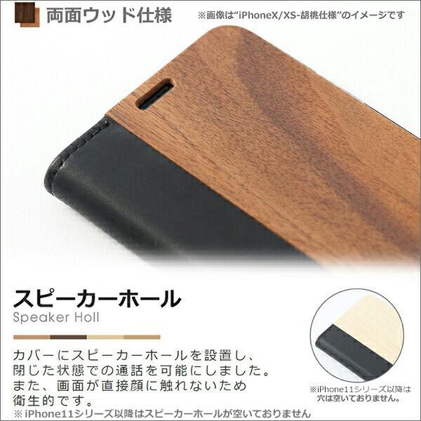 iPhone 17 Pro Max 16e 16 15 14 Pro Max Plus ケース 手帳型 iPhone13 12 11 mini iPhone SE3 第3世代 SE2 X Xs Max XR SE2 8 7 7Plus 8Plus スマホケース 木 | LooCo | 06