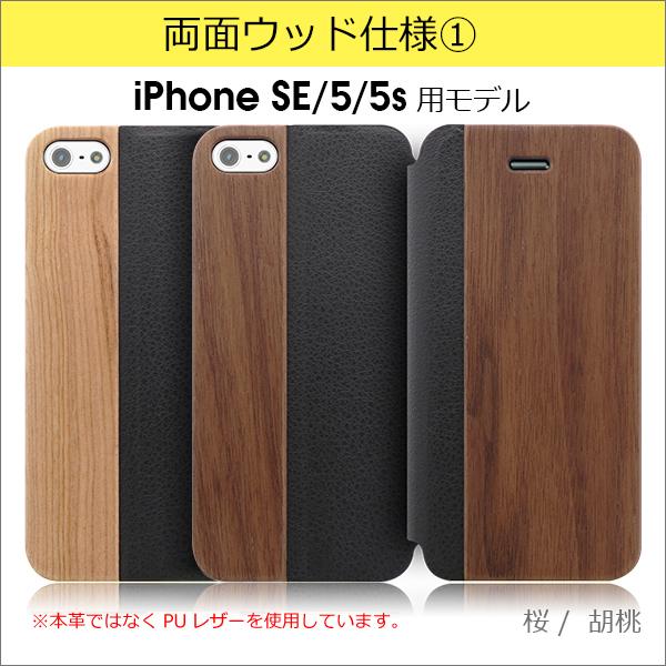 iPhone15 iPhone14 Pro Max Plus ケース 手帳型 iPhone13 iPhone12 iPhone11 mini iPhone SE3 第3世代 SE2 X Xs Max XR SE2 8 7 7Plus 8Plus 5 スマホケース 木｜looco-shop｜08