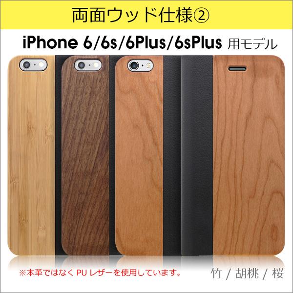 iPhone 17 Pro Max 16e 16 15 14 Pro Max Plus ケース 手帳型 iPhone13 12 11 mini iPhone SE3 第3世代 SE2 X Xs Max XR SE2 8 7 7Plus 8Plus スマホケース 木 | LooCo | 08