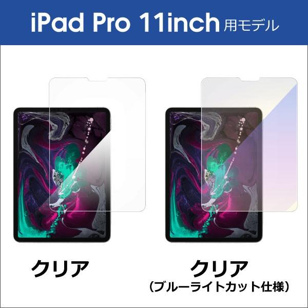 iPad 第9世代 Pro 12.9 第5世代 11 第3世代 Air Air2 第4世代 ガラスフィルム 画面保護 ブルーライト 第10世代 第7世代 第8世代 第6世代 iPadPro iPadAir｜looco-shop｜06