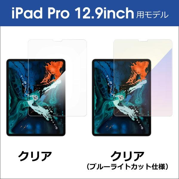 iPad 第9世代 Pro 12.9 第5世代 11 第3世代 Air Air2 第4世代 ガラスフィルム 画面保護 ブルーライト 第10世代 第7世代 第8世代 第6世代 iPadPro iPadAir｜looco-shop｜07