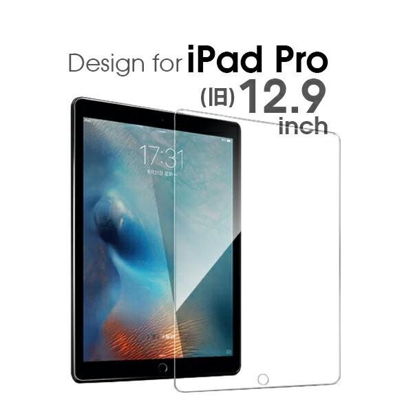 日本旭硝子 使用 IIOZO iPad Pro 12.9インチ  ガラスフィルム  ブルーライトカット ipadpro アイパッドpro 高強度 9H 0.2mm 薄い 保護フィルム ブルーライト｜looco-shop