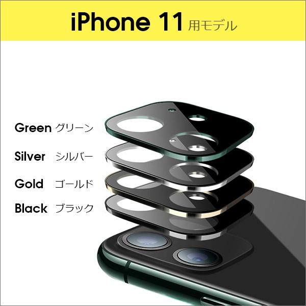 iPhone15 iPhone14 Pro Max Plus iPhone13 カメラレンズ 保護フィルム iPhone 14 13 12 11 iPhone12 iPhone11 mini Pro Max ガラスフィルム カメラ｜looco-shop｜13