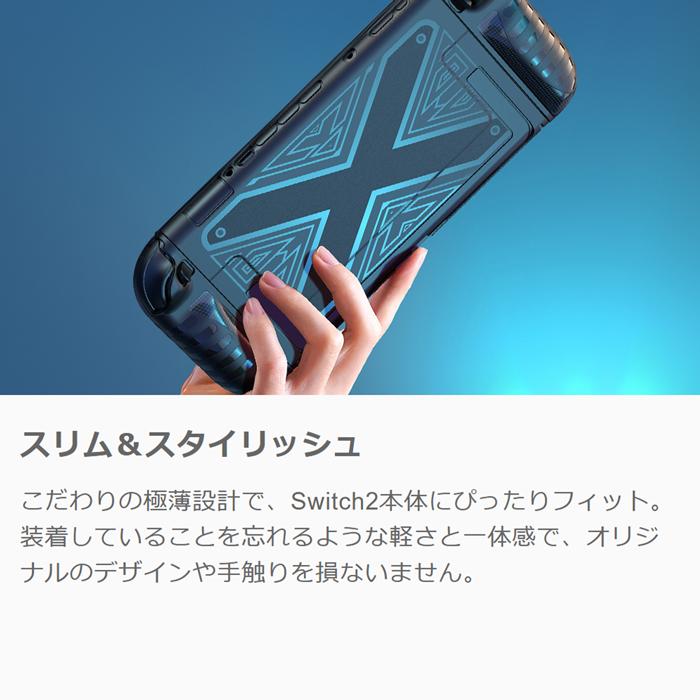 Nintendo Switch [360°保護] 2 ケース 保護カバー 耐衝撃 セパレート