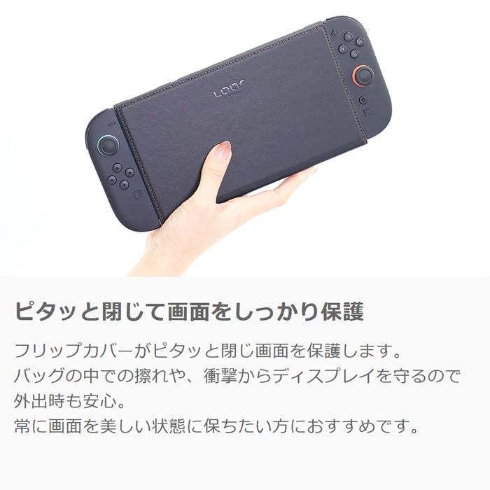 LooCo Nintendo Switch2 ケース スイッチ2 ケース 画面保護 スタンド