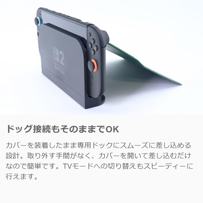LooCo Nintendo Switch2 ケース スイッチ2 ケース 画面保護 スタンド