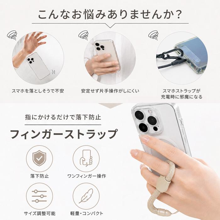 スマホストラップ フィンガーストラップ 落下防止 スマホリング代わり
