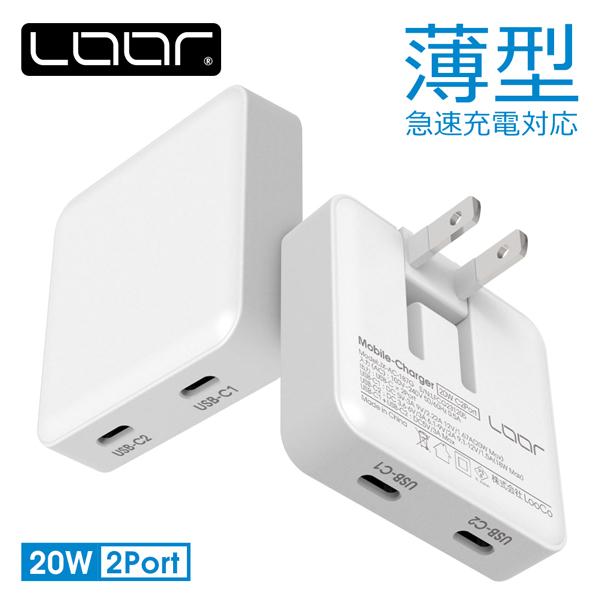 2ポート 急速充電対応 PD対応 20W ACアダプター C2Port 急速充電 USB Type-C 充電 アダプター スマホ PD 2ポート 2口 充電器 折りたたみプラグ 電源アダ（Yahoo!・LooCo）