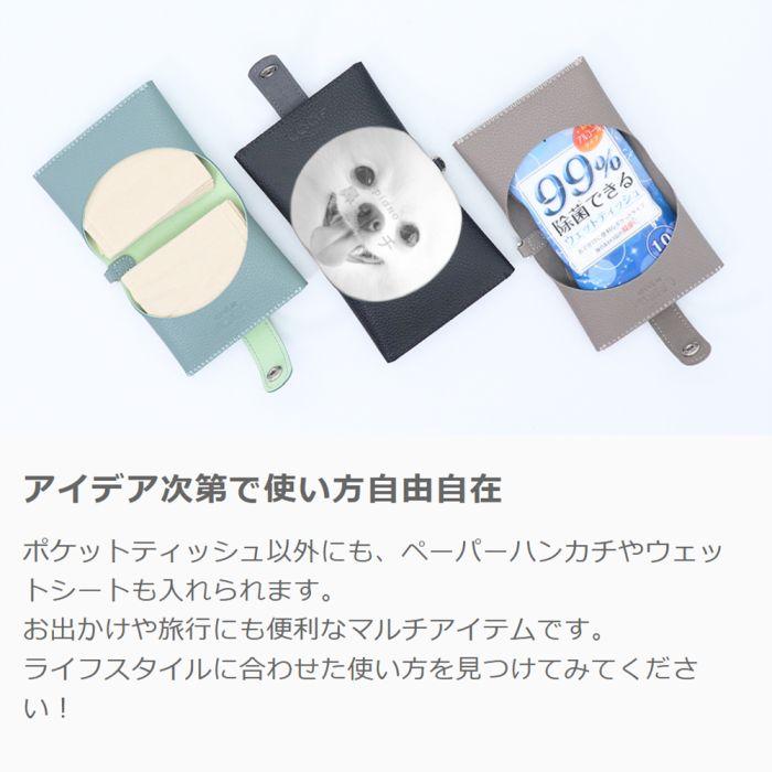 LooCo [コロンとかわいい]ポケットティッシュ ケース ティッシュケース