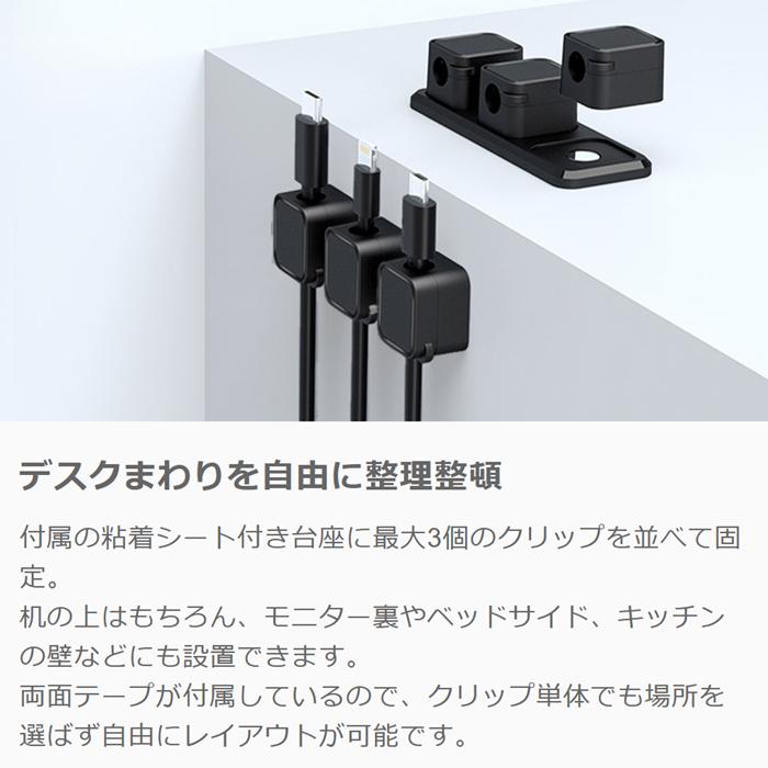 LooCo [アイコンシール付き]ケーブルクリップ ケーブルホルダー マグネット 整理整頓 ケーブル PC スマホ 充電機 コード HDMI ...