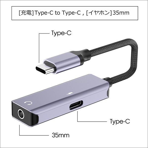 まとめ買い　正規品　typeCケーブル、充電器、イヤホン 楽天市場】最新版 タイプCイヤホン変換ケーブル Type-Cイヤホン