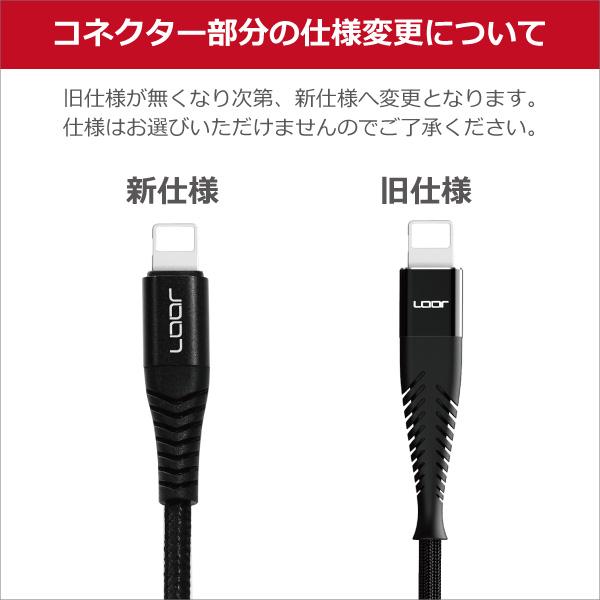 LOOF PD 急速充電 対応 USB Type C 8Pin 充電 ケーブル Type-C
