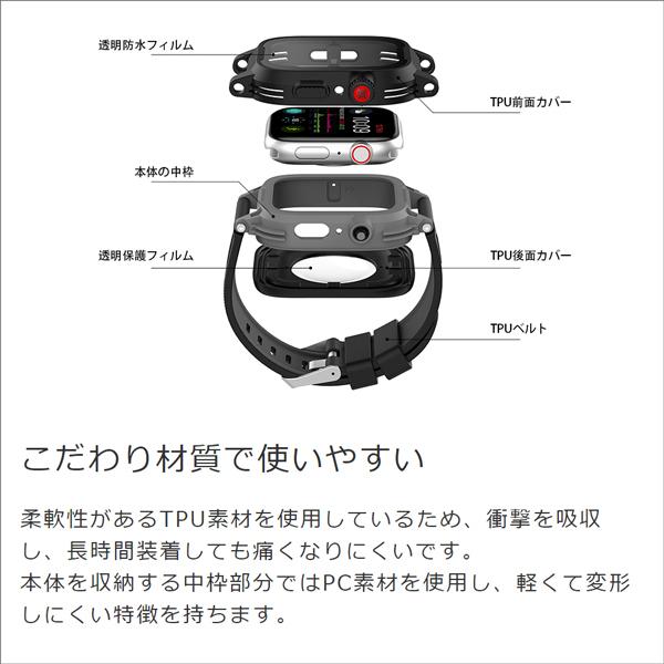 Apple Watch バンド カバー ケース 防水 Series 9 8 7 6 5 4 3 2 SE 第2世代 38ｍｍ 41ｍｍ 42ｍｍ 40ｍｍ 44ｍｍ 45ｍｍ 保護ケース アウトドア 耐衝撃｜looco-shop｜03