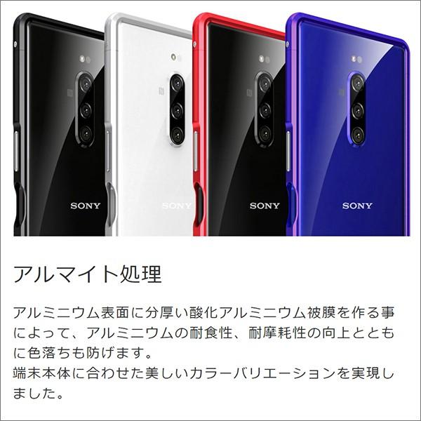 効率 メアリアンジョーンズ 小数 Xperia 1 アルミ ケース Academy Jp