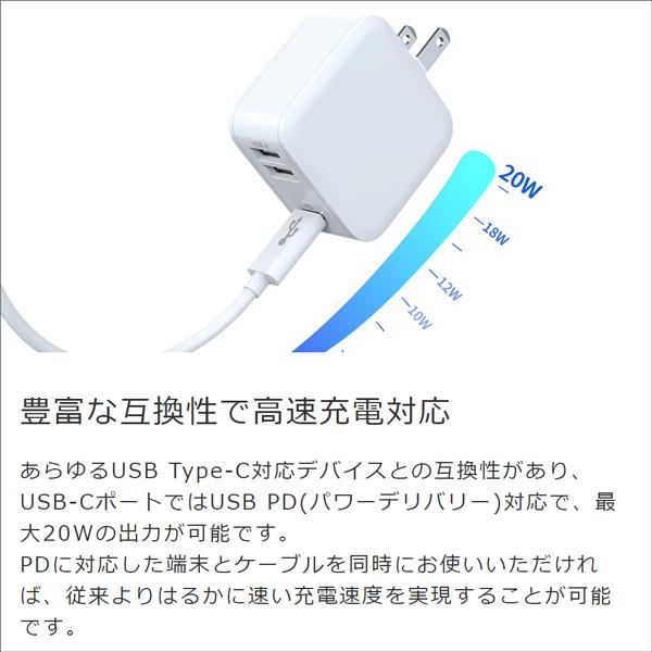 LooCo ACアダプター 3ポート 3口 20W PD対応 Type-C タイプC USB