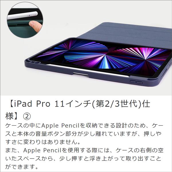 iPad Pro 11インチ 第4世代 2022 2021 Air 10.9インチ 10.9 air4 air5