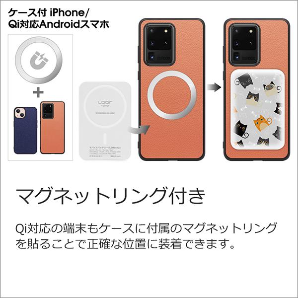 モバイルバッテリー iPhone Lightning 軽量 Magsefe 5000mAh USB 犬 猫 かわいい ワイヤレス充電 Qi対応 スマホ ライトニング Android｜looco-shop｜05