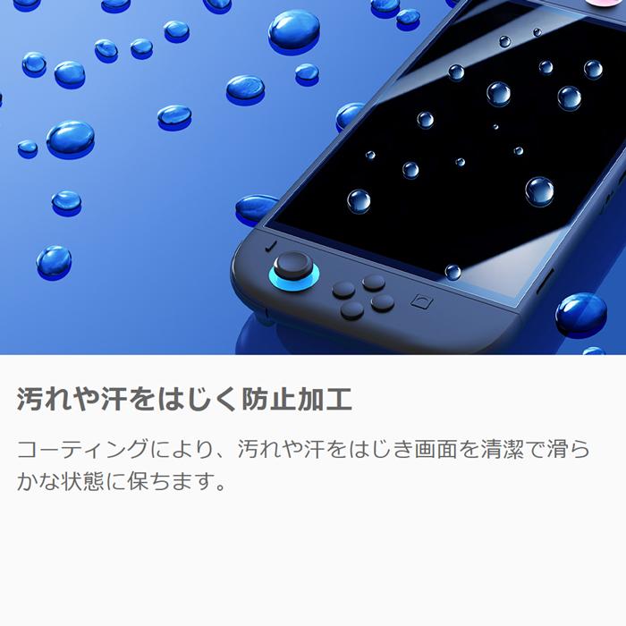 Nintendo Switch 2枚入りがお得！！Nintendo 2 アクセサリー 保護
